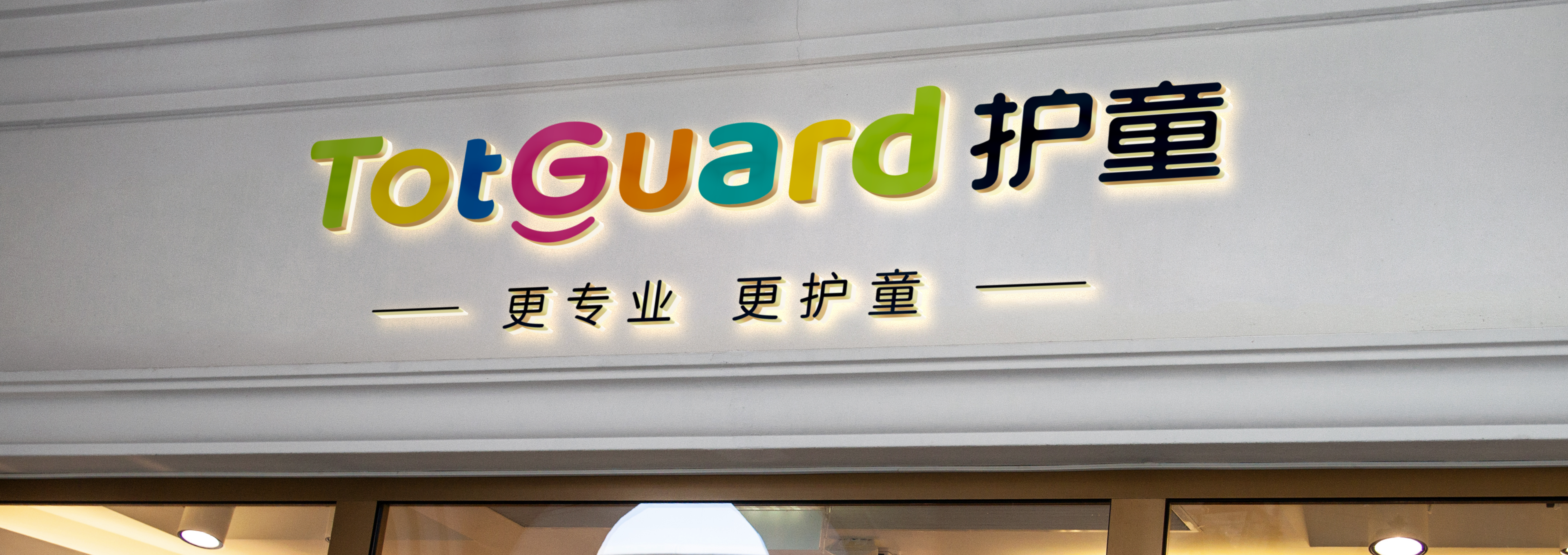 門店banner