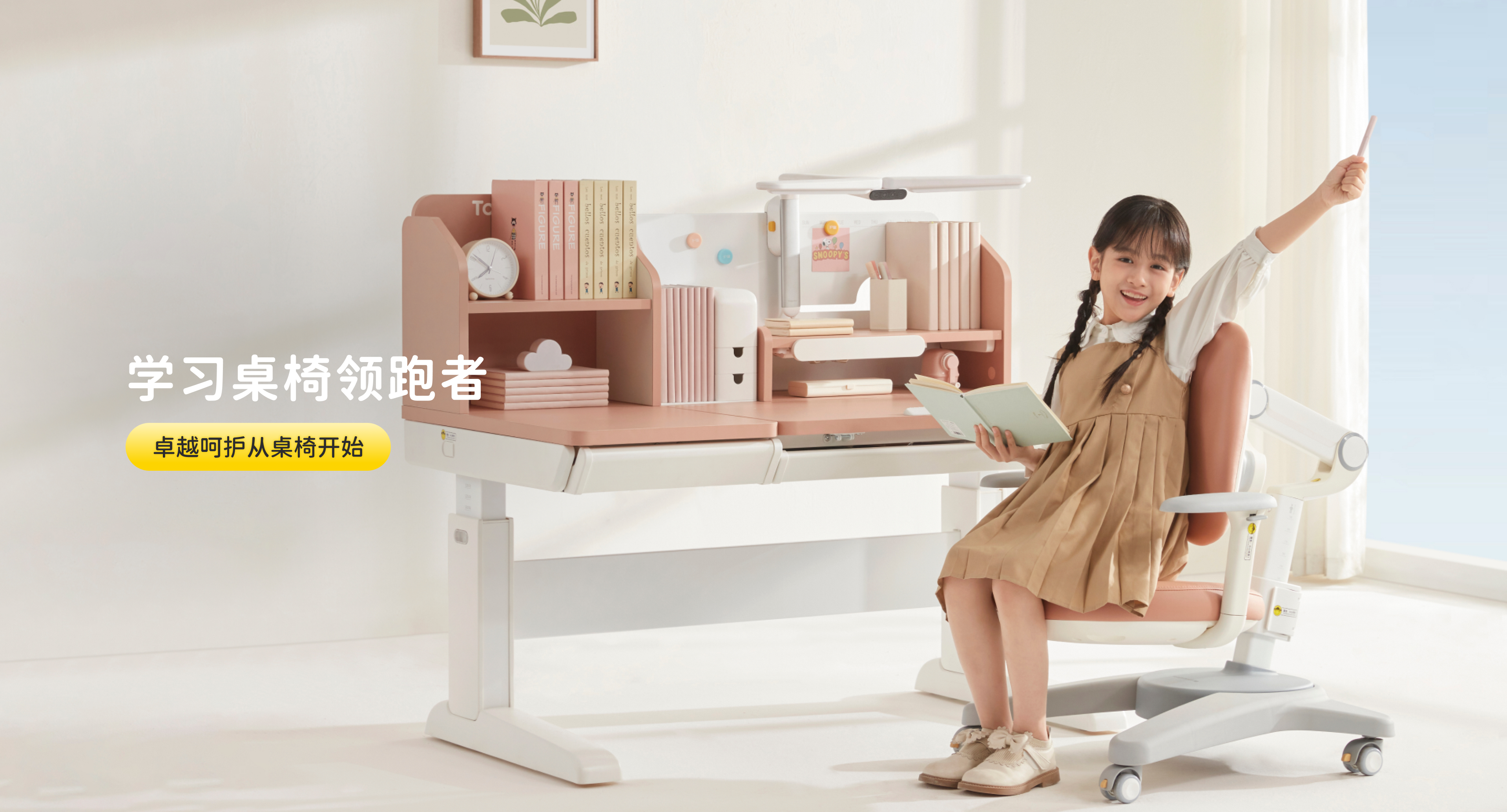 首頁(yè)Banner
