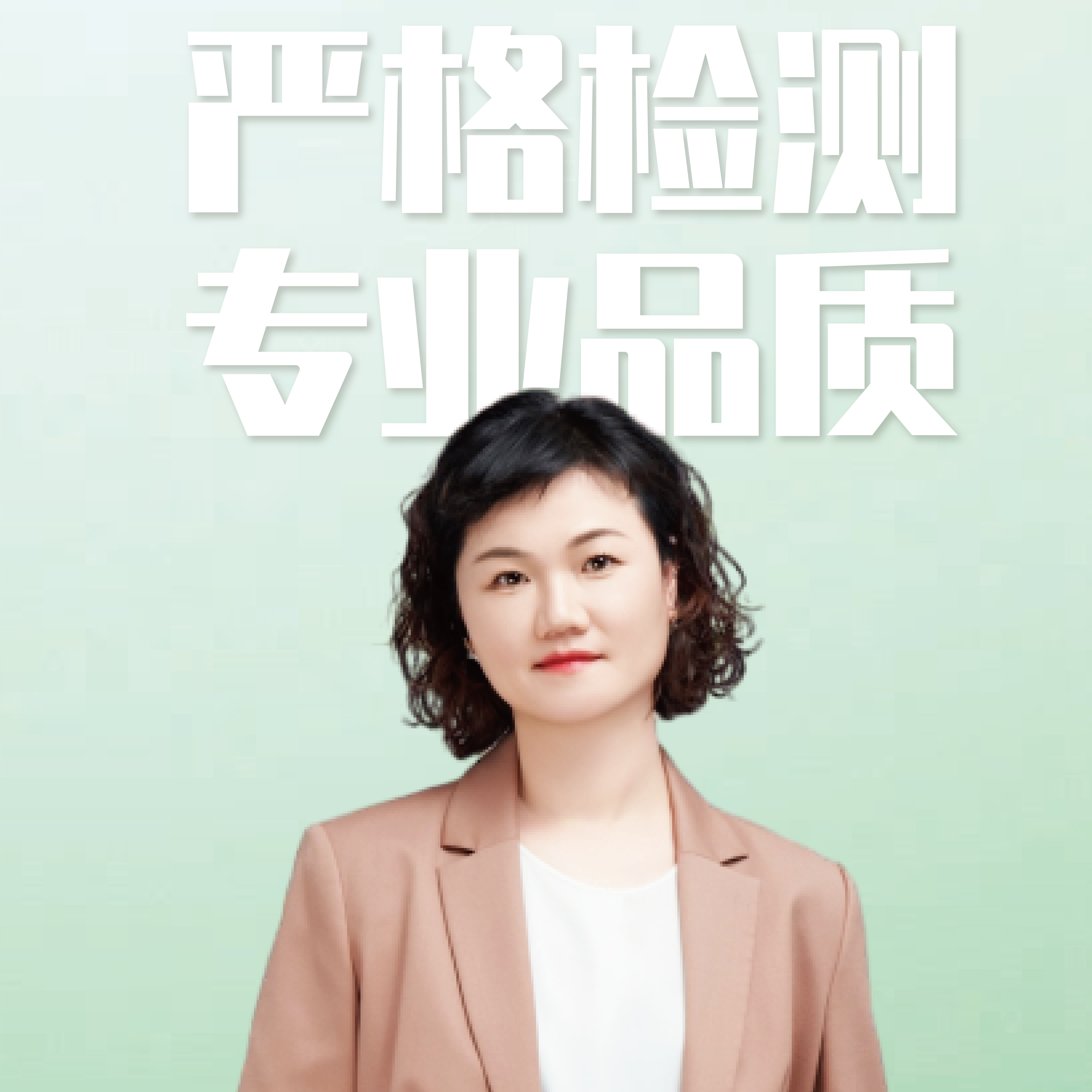 嚴(yán)格檢測，品質(zhì)過硬！護童是真正讓消費者放心、安心的實力品牌！